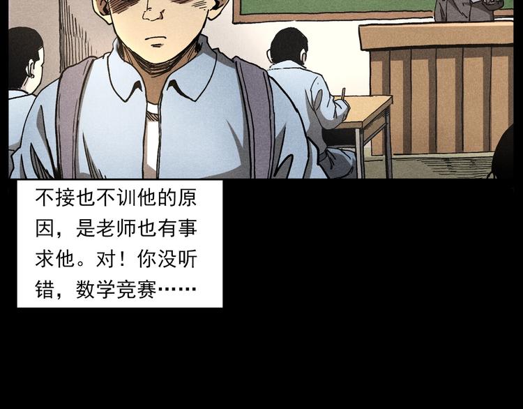 枪爷异闻录在哪个平台可以看漫画,第290话 小鬼2图