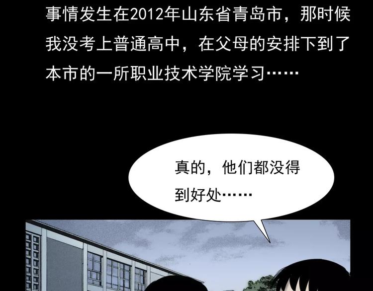 枪爷异闻录鬼罗丽漫画漫画,第4话 性情突变的人1图