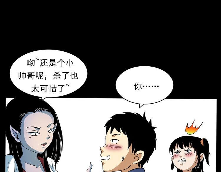 枪爷异闻录被禁播了吗漫画,番外 阎老九小剧场2图