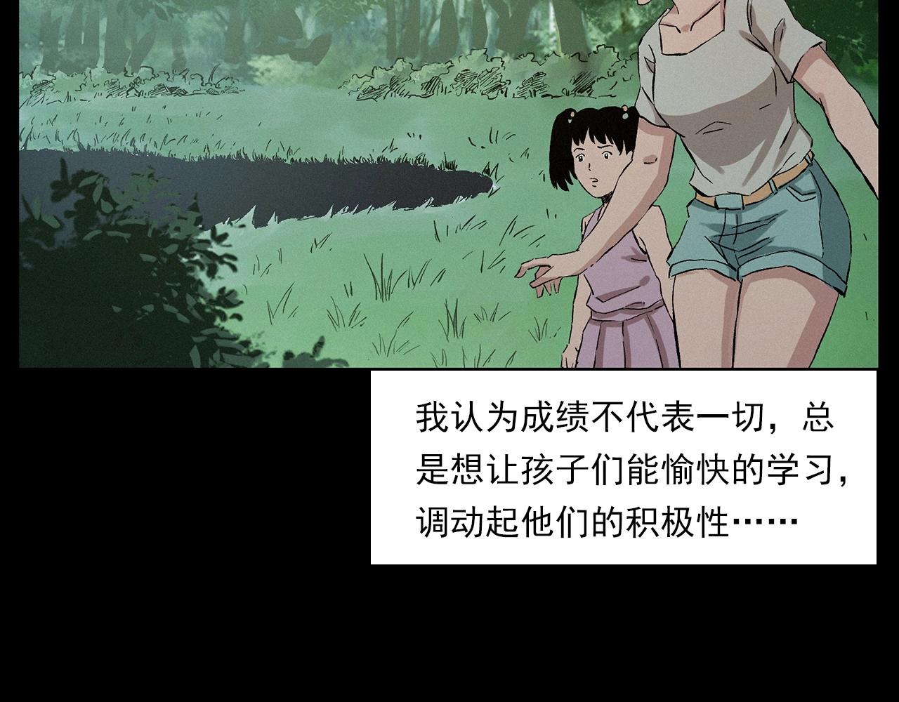 枪爷异闻录免费漫画,第216话 黑水2图