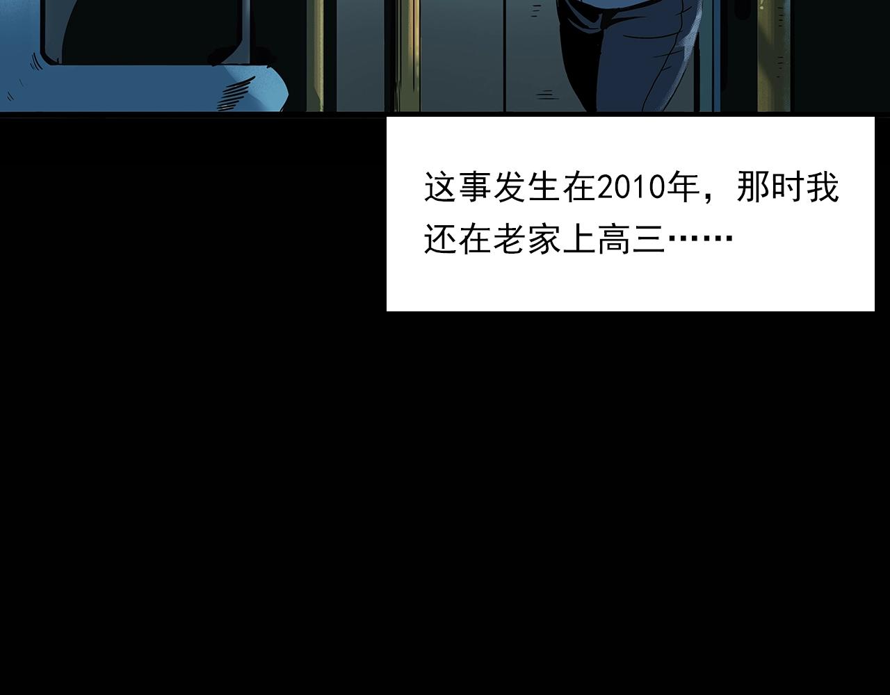 枪爷讲诡事漫画,第195话午夜场之最后一班公车2图