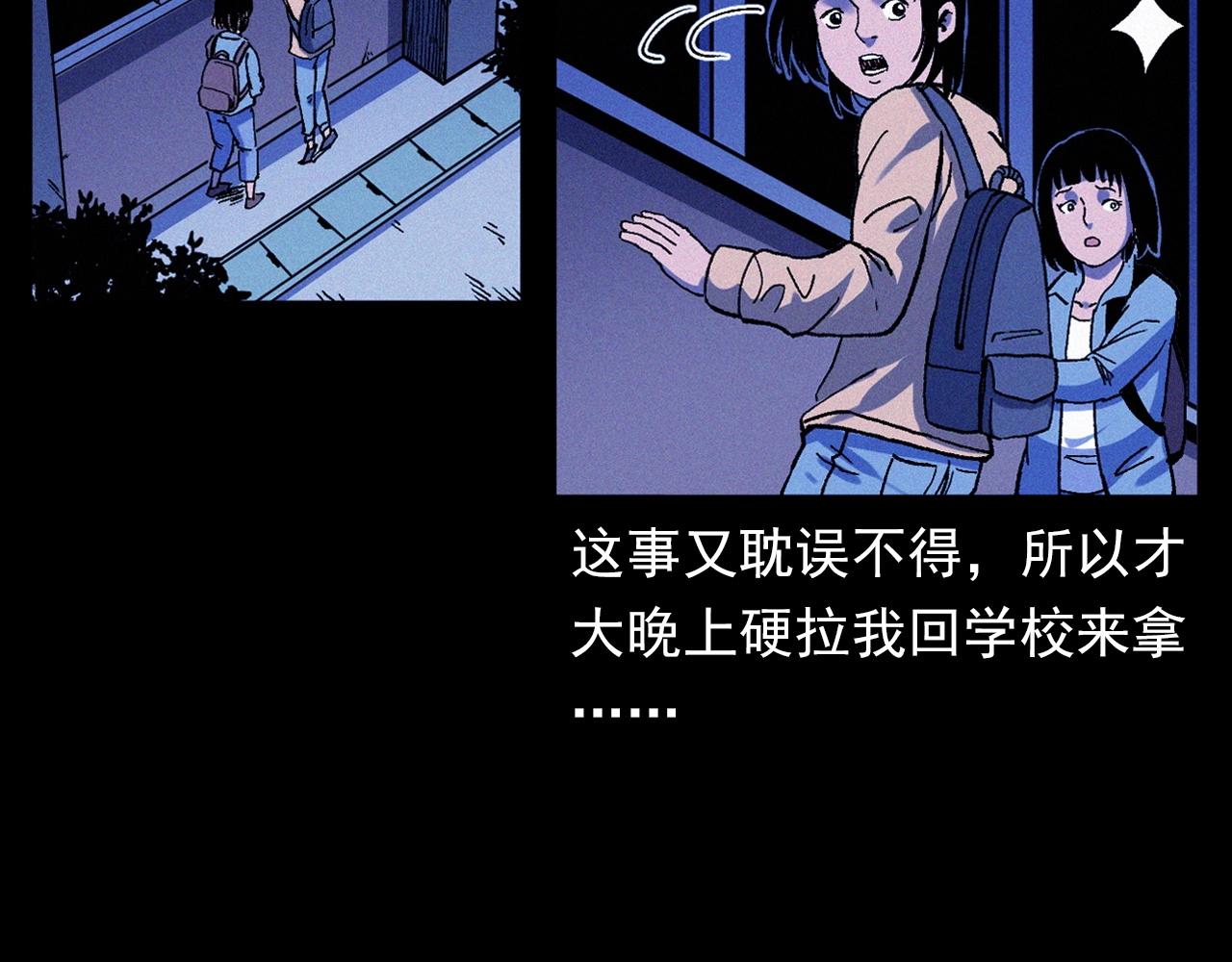 枪爷异闻录被禁播了吗漫画,第336话 摔娃娃1图