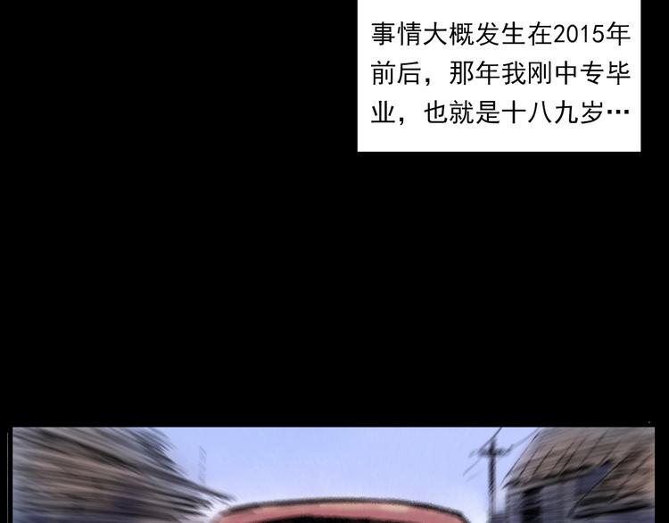 枪爷异闻录鬼罗丽漫画漫画,第282话 第四人2图