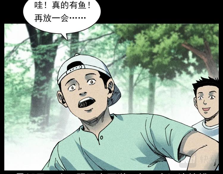 枪爷异闻录全集免费观看漫画,第304话 约定2图