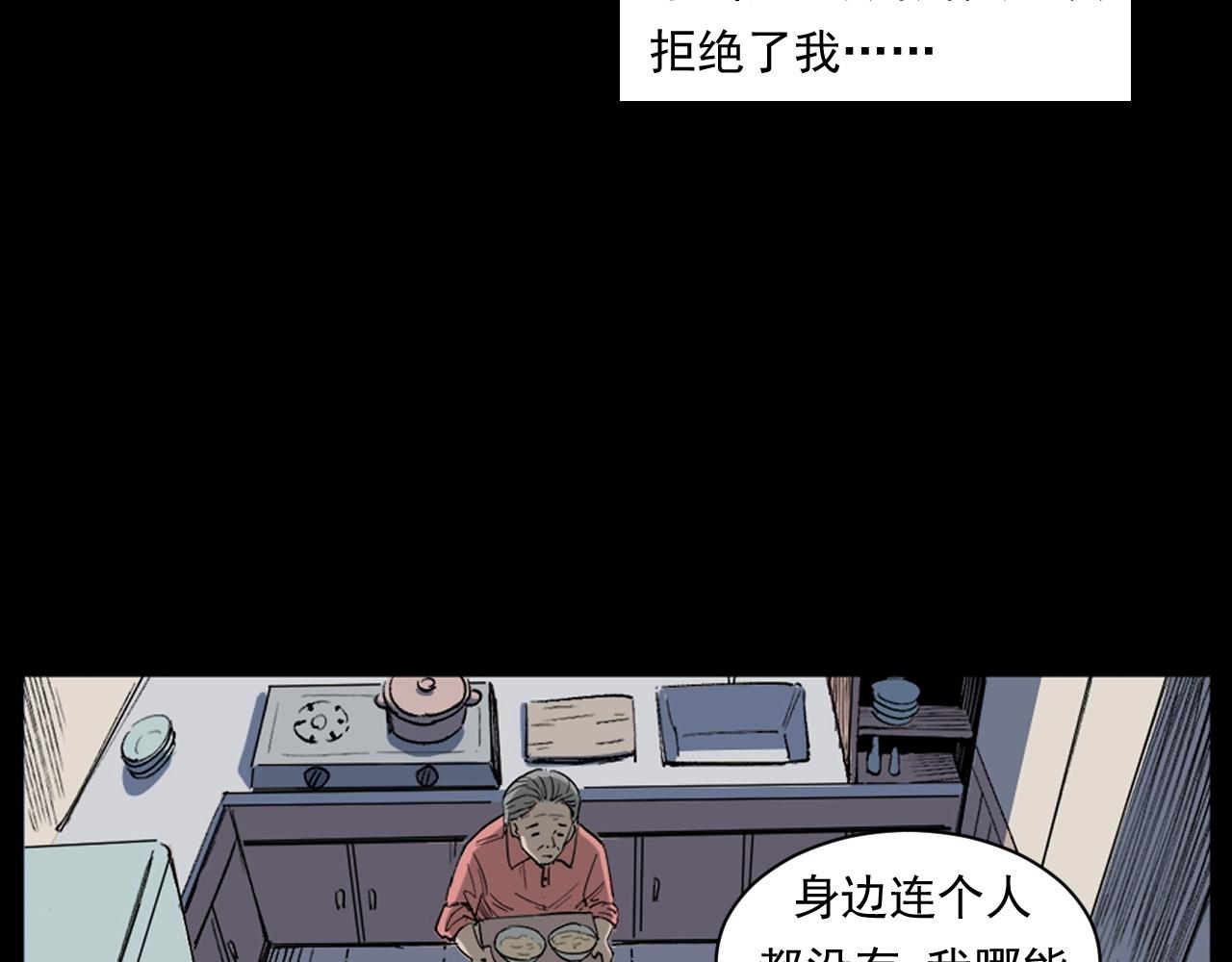 枪爷异闻录老版本在哪个软件漫画,第260话 父的魂1图