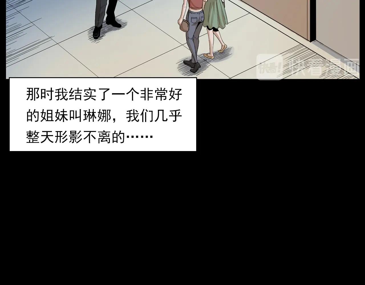 枪爷异闻录一共多少章漫画,第179话午夜场之看不见的丈夫2图