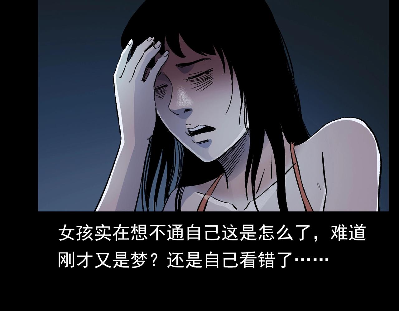 枪爷异闻录鬼罗丽漫画漫画,第176话 阎老九之她在你身后2图