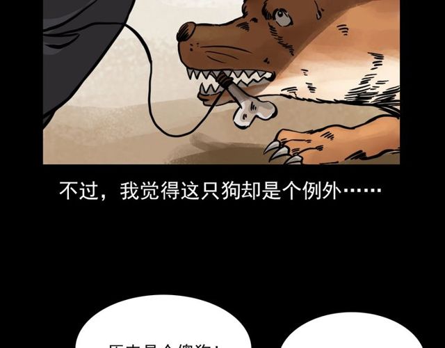 枪爷异闻录视频漫画,第116话 三脚猫！2图