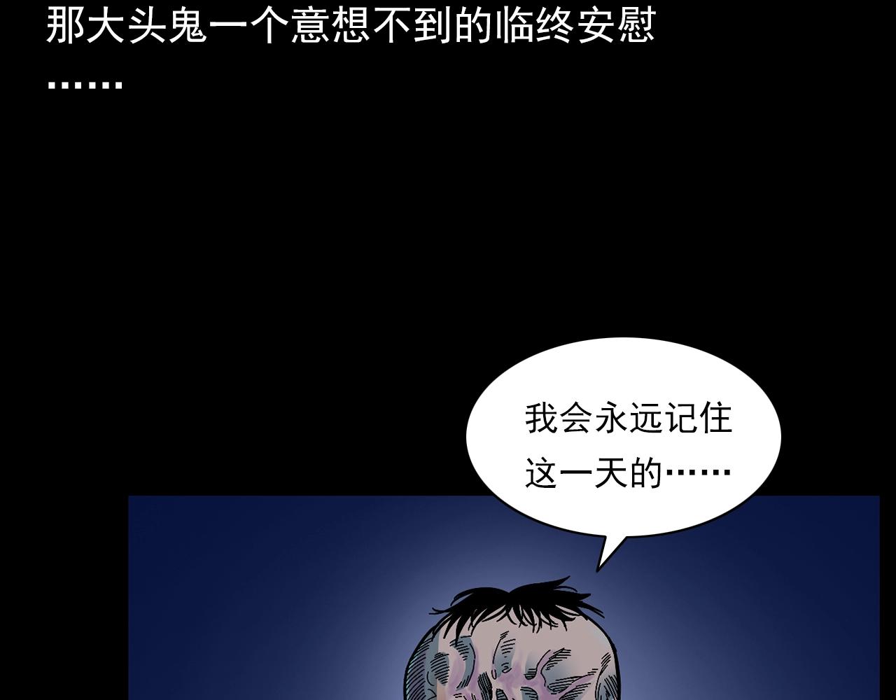 枪爷异闻录漫画全集免费阅读漫画,第176话 阎老九之她在你身后2图