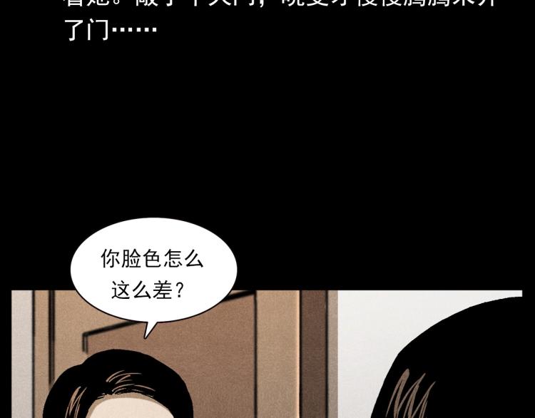 枪爷异闻录一共多少章漫画,第313话 婴灵1图