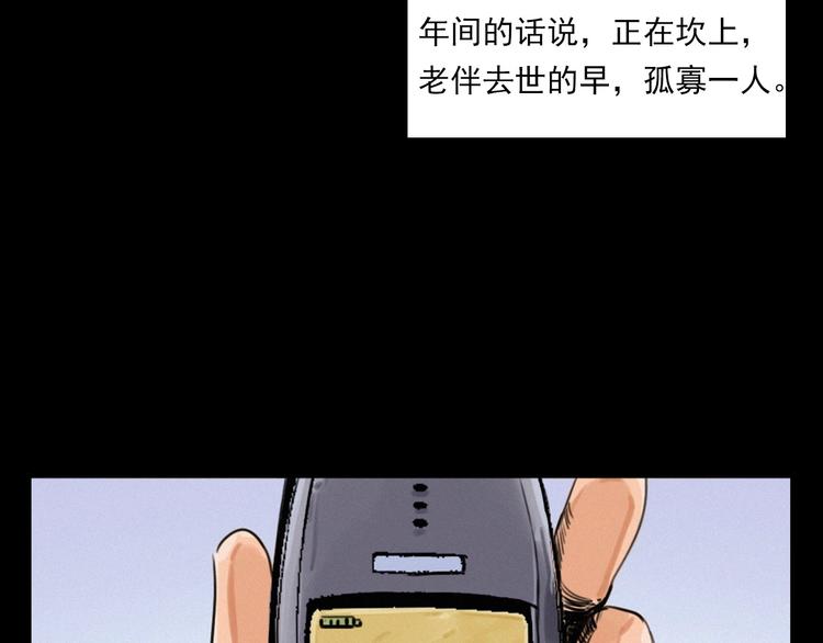 枪爷异闻录一共多少章漫画,第273话 毒狗1图