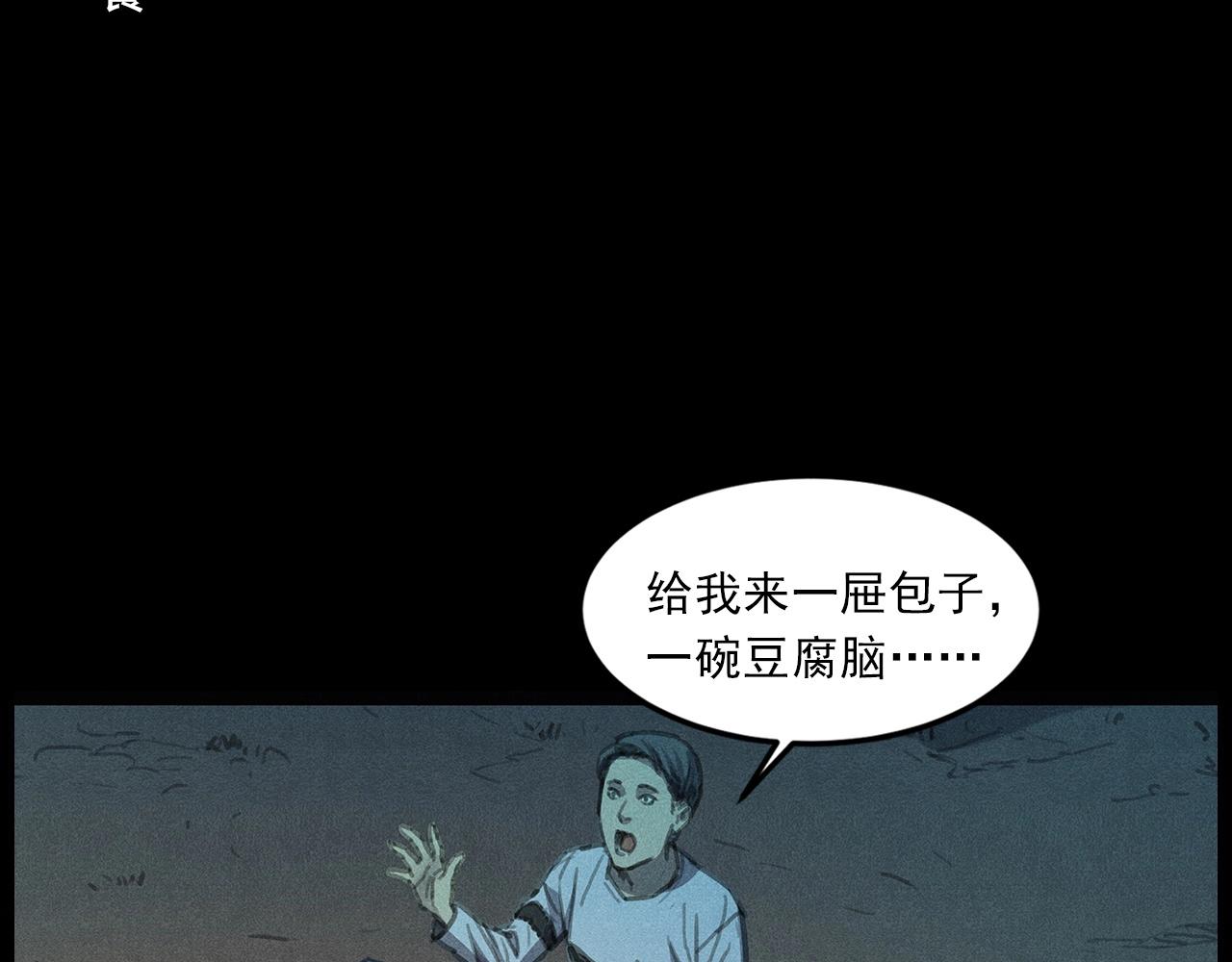 枪爷异闻录全集免费观看漫画,437话早点2图