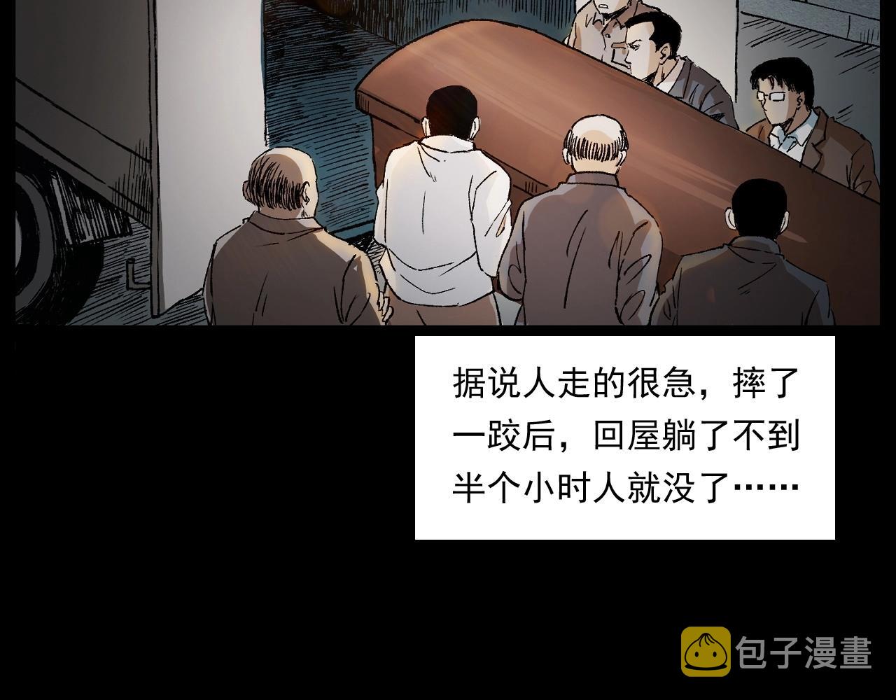 枪爷异闻录漫画全集在线观看漫画,第246话 回魂1图