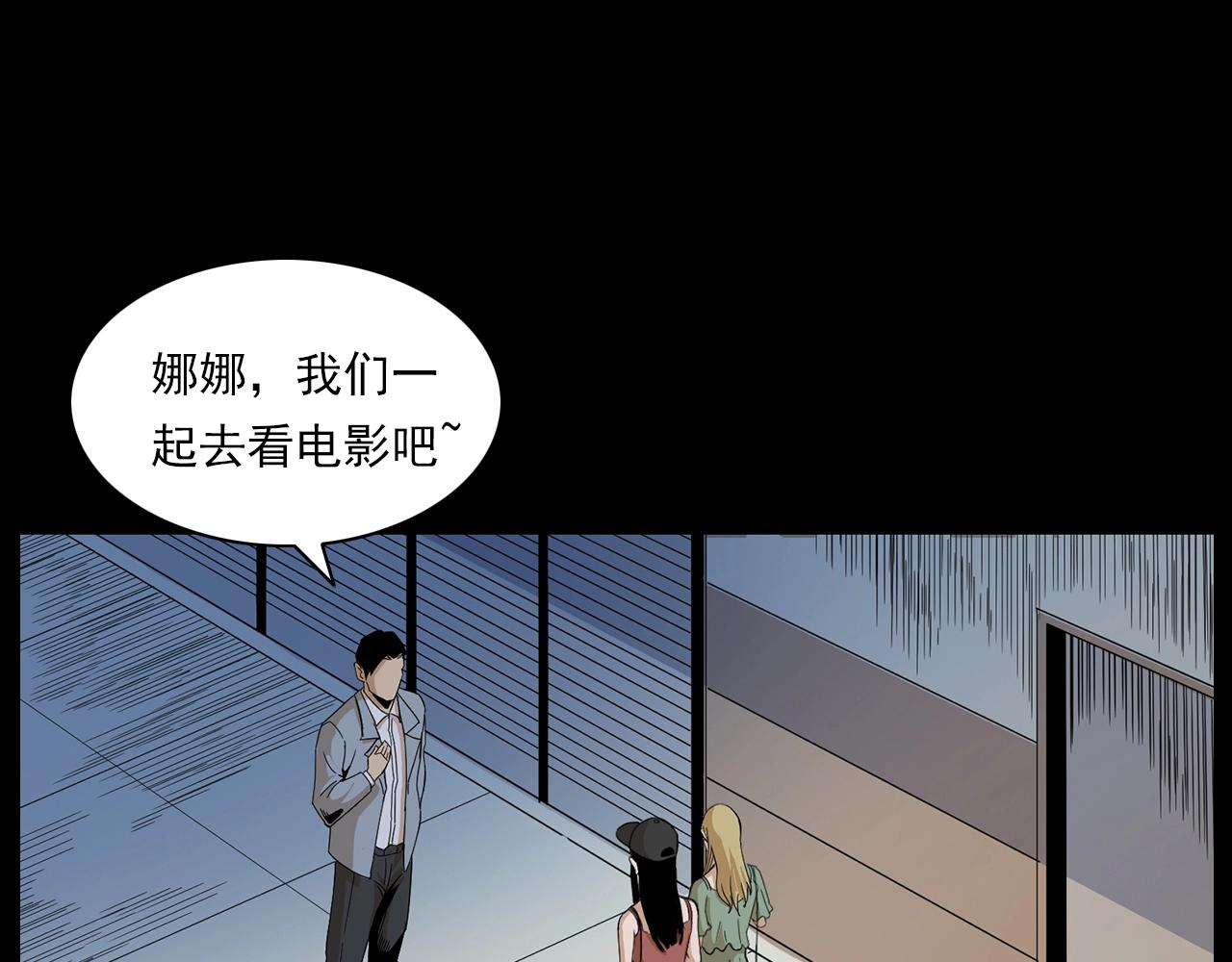 枪爷异闻录一共多少章漫画,第179话午夜场之看不见的丈夫1图