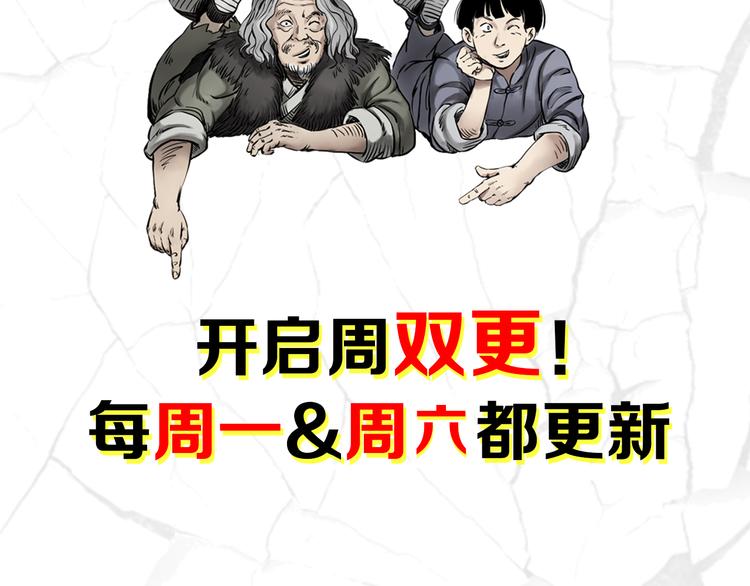 枪爷异闻录在哪个平台可以看漫画,第64话 恐怖除夕夜！2图