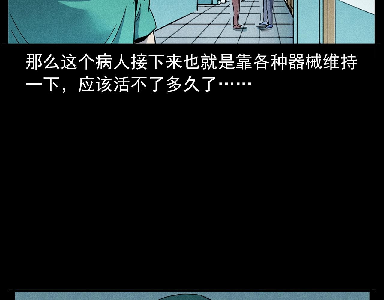 枪爷异闻录漫画全集在线观看漫画,第420话 橘子皮2图