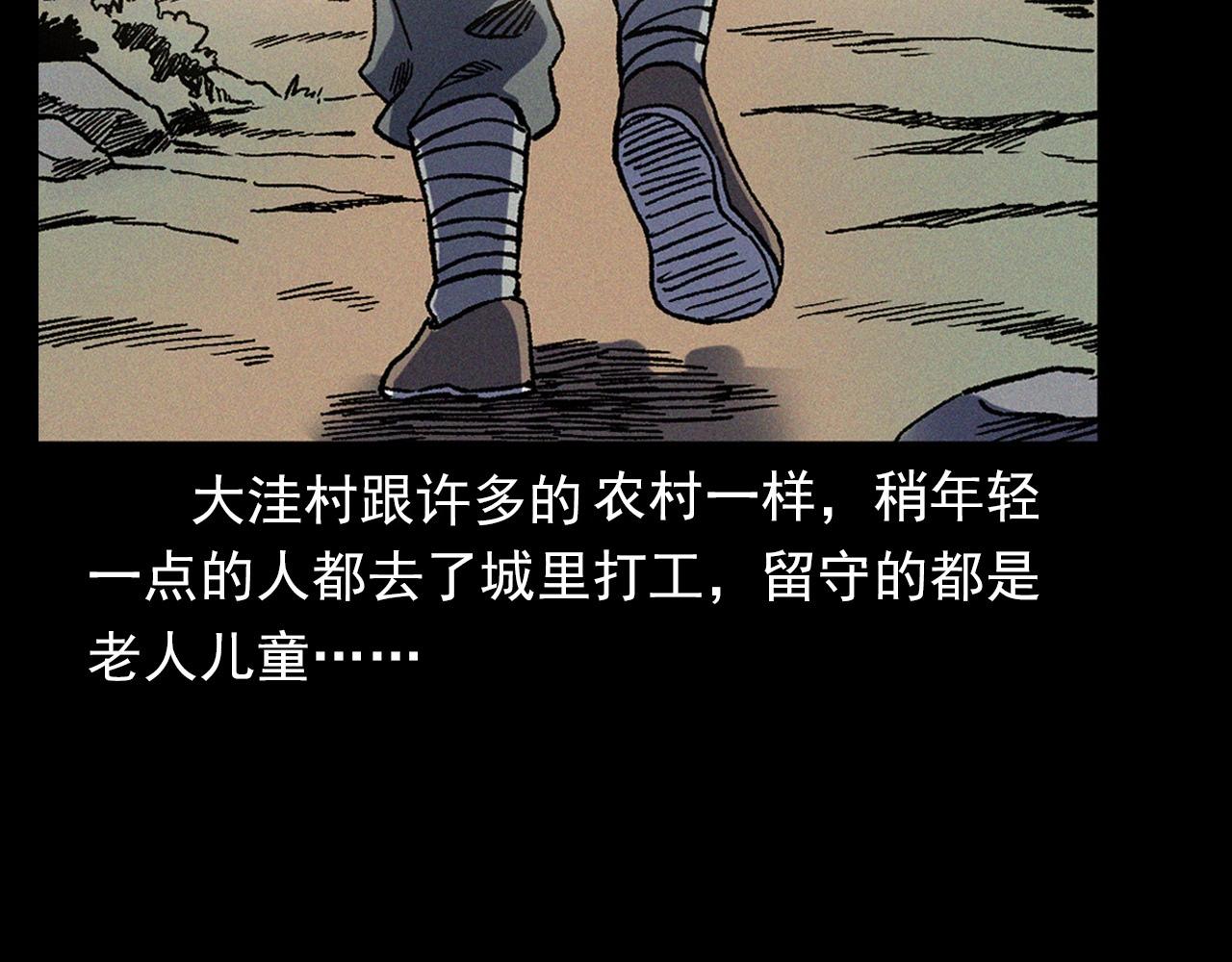 枪爷异闻录漫画大全漫画,第367话 山洞2图