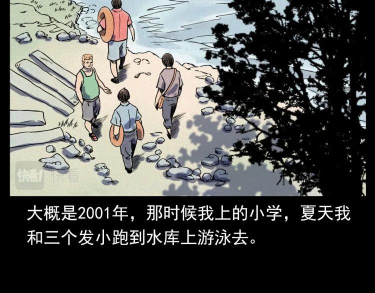 枪爷讲诡事漫画,第318话 水里的怪物2图