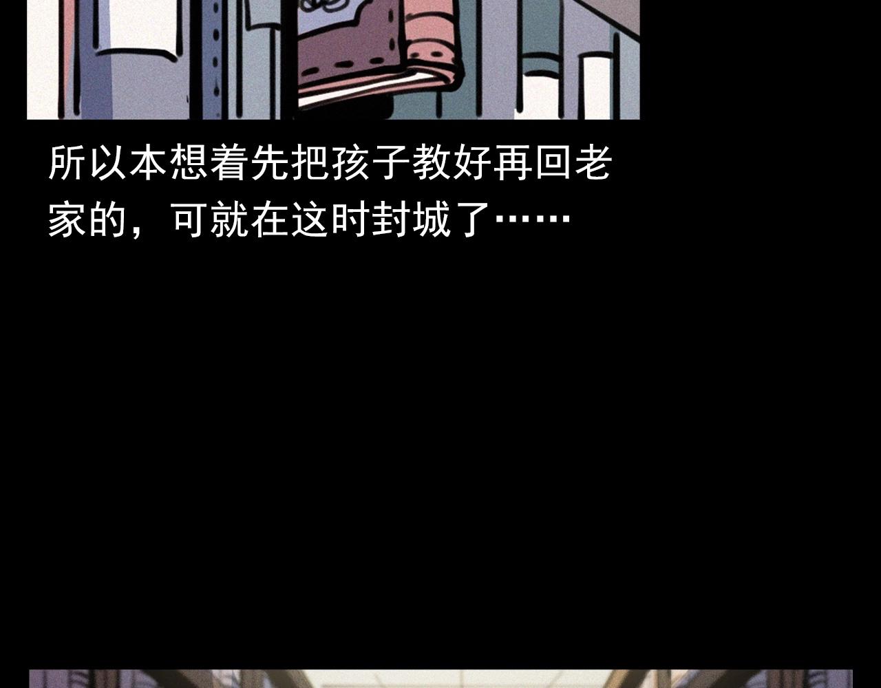 枪爷异闻录漫画大全漫画,第382话 图书馆2图