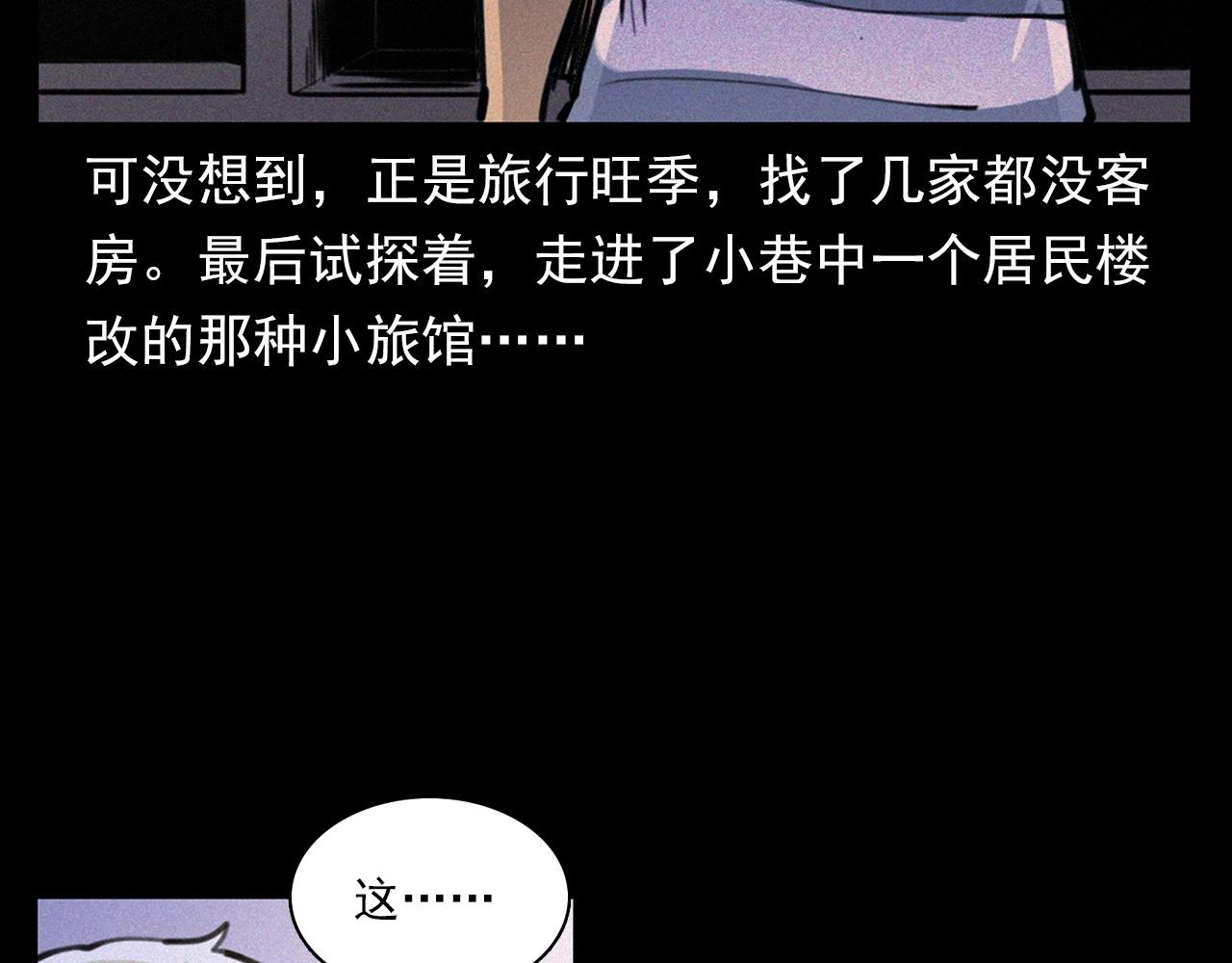 枪爷异闻录一共多少章漫画,第359话 不干净的房间1图