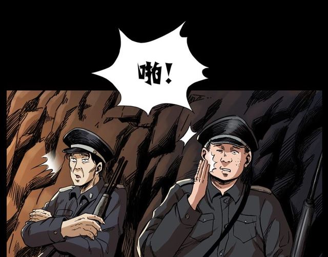 枪爷异闻录现在哪个app可以看漫画,第166话  午夜场之河漂子2图