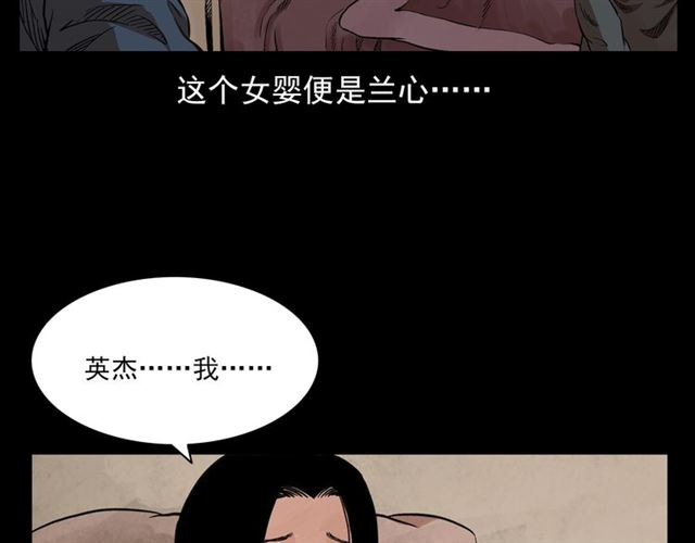 枪爷异闻录百度云漫画,第126话 噬梦恶灵！1图