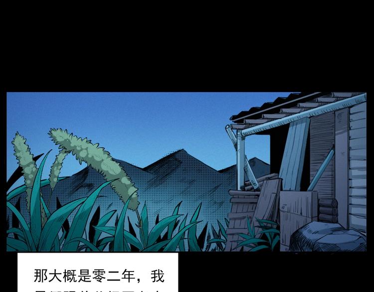 枪爷异闻录一共多少章漫画,第278话 鬼点灯1图