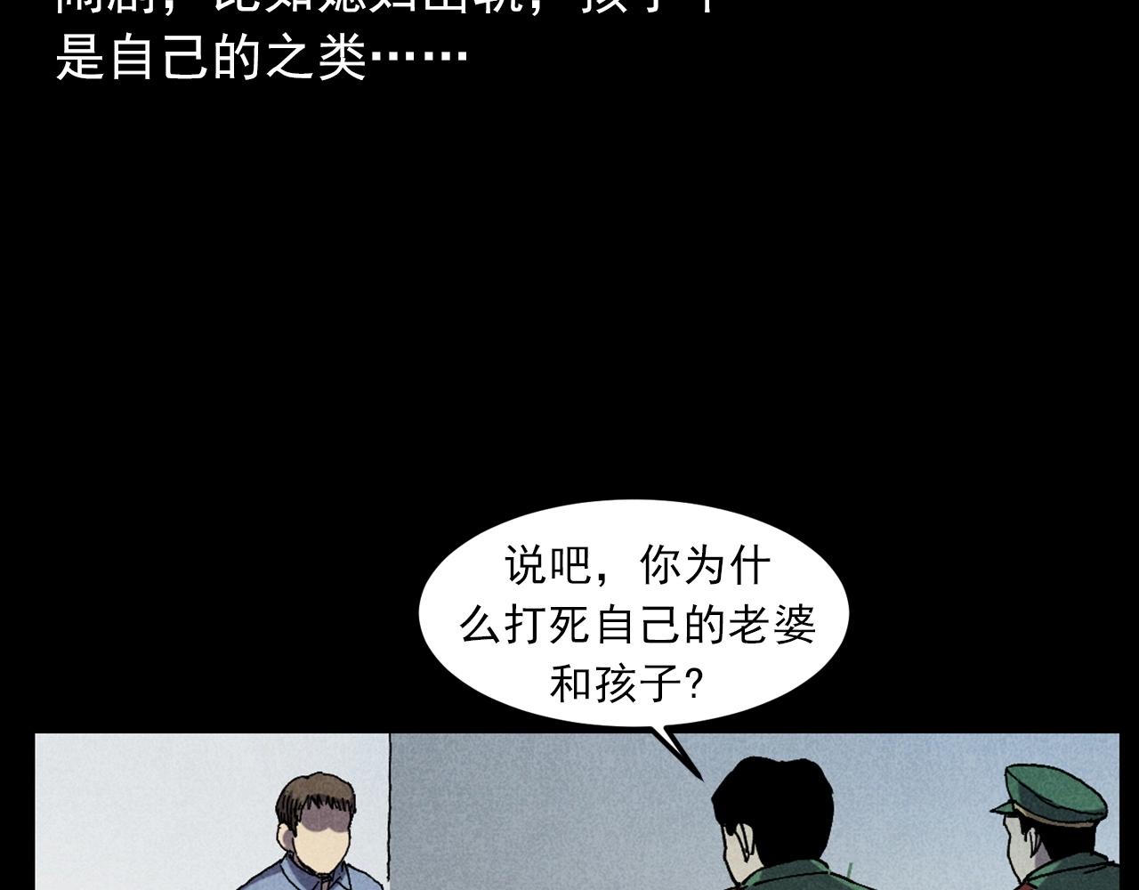 枪爷异闻录老版本在哪个软件漫画,第421话 白狐2图