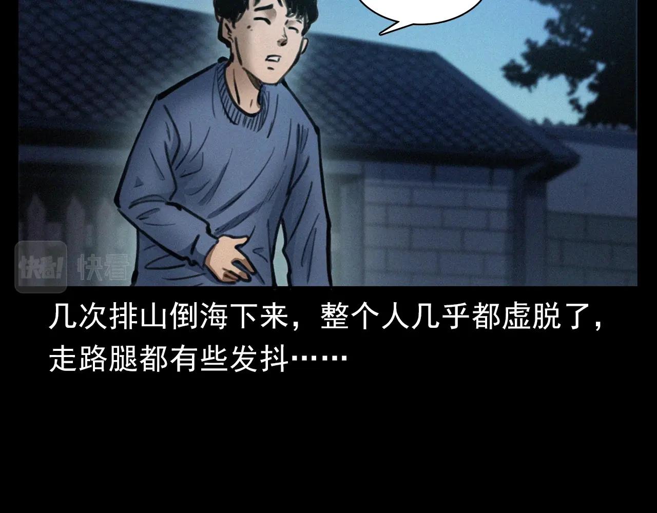 枪爷异闻录免费漫画,第394话 门外的人影2图