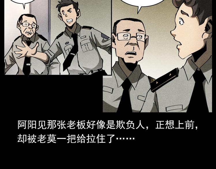 枪爷异闻录被禁播了吗漫画,第293话 监控1图