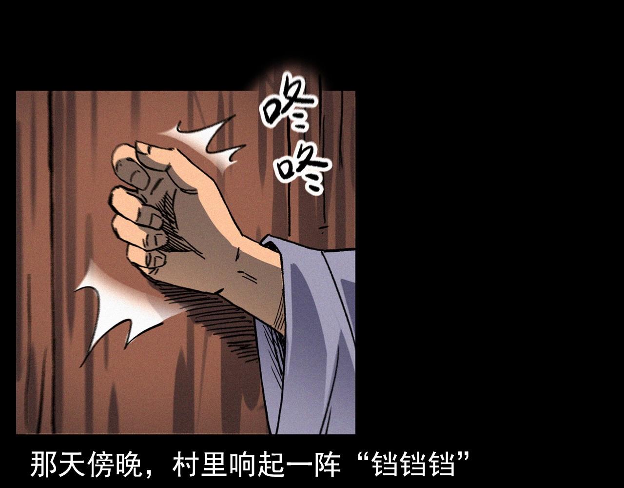 枪爷异闻录漫画全集免费漫画,第342话 赊刀人2图