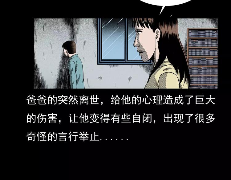 枪爷异闻录为什么下架漫画,第19话 角落里的人影2图