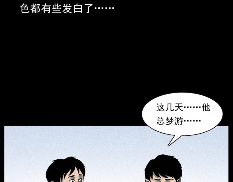 枪爷异闻录视频漫画,第304话 约定1图