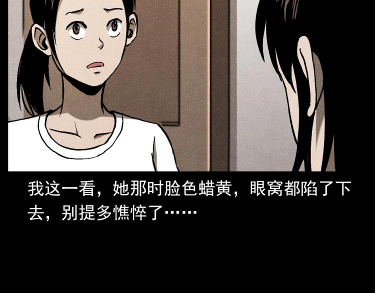 枪爷异闻录一共多少章漫画,第313话 婴灵2图