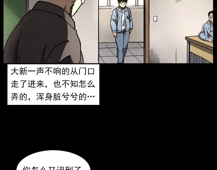 枪爷异闻录在哪个平台可以看漫画,第290话 小鬼1图