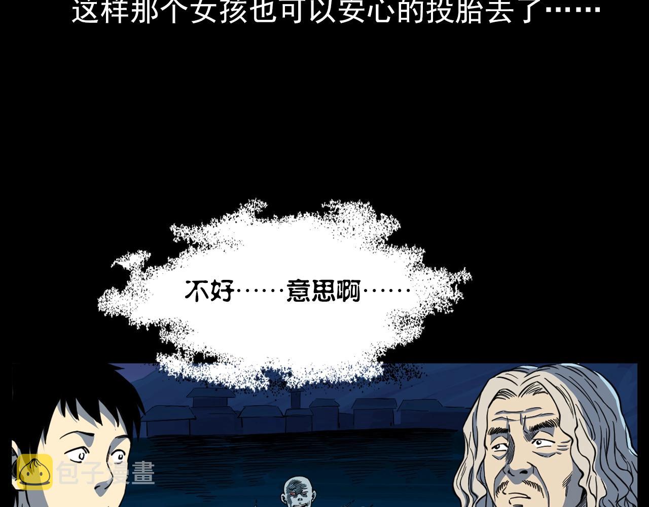 枪爷异闻录作者道歉漫画,第182话 阎老九之水阵1图