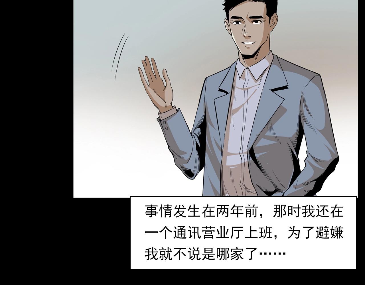 枪爷异闻录鬼罗丽漫画漫画,第179话午夜场之看不见的丈夫2图