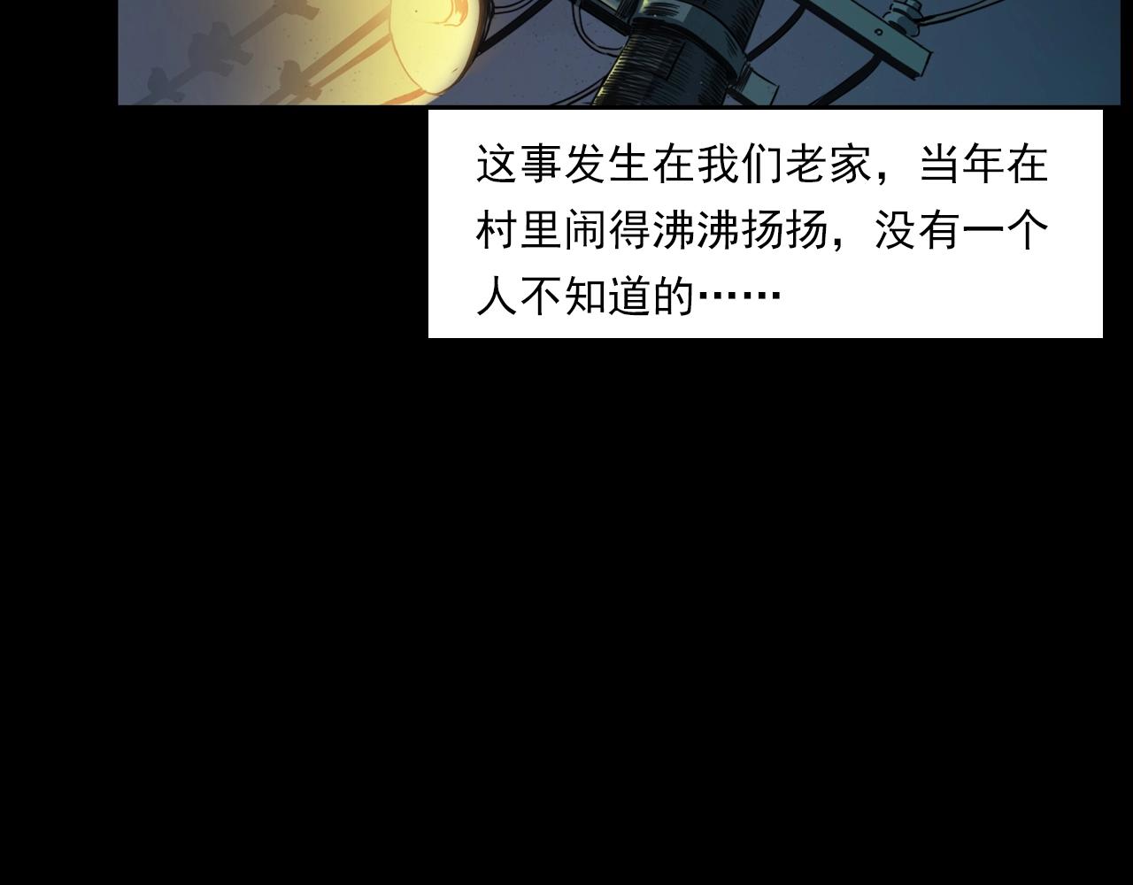 枪爷异闻录漫画大全漫画,第206话 午夜场之走失2图