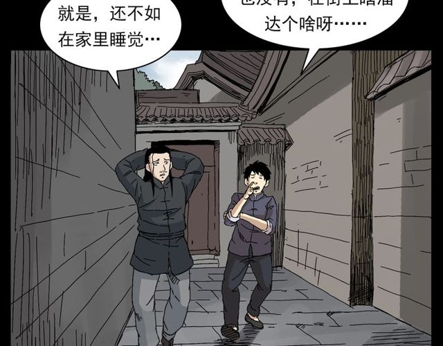 枪爷异闻录完整版漫画,第122话 英雄失身了！1图