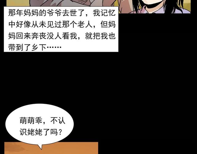 枪爷异闻录被禁播了吗漫画,第151话  午夜场之河2图