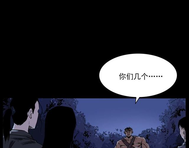 枪爷异闻录老版本在哪个软件漫画,第136话  石头人1图