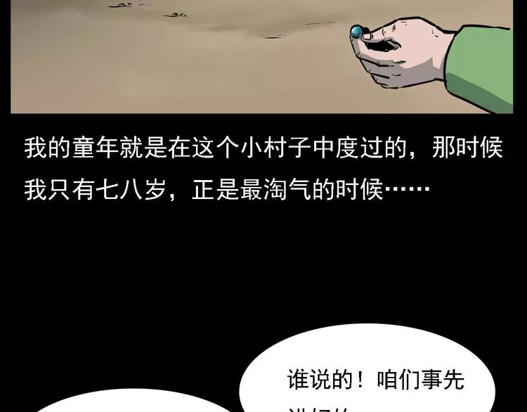 枪爷异闻录鬼罗丽漫画漫画,第7话 耗子脸2图