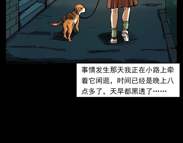 枪爷异闻录免费漫画,第121 老屋1图