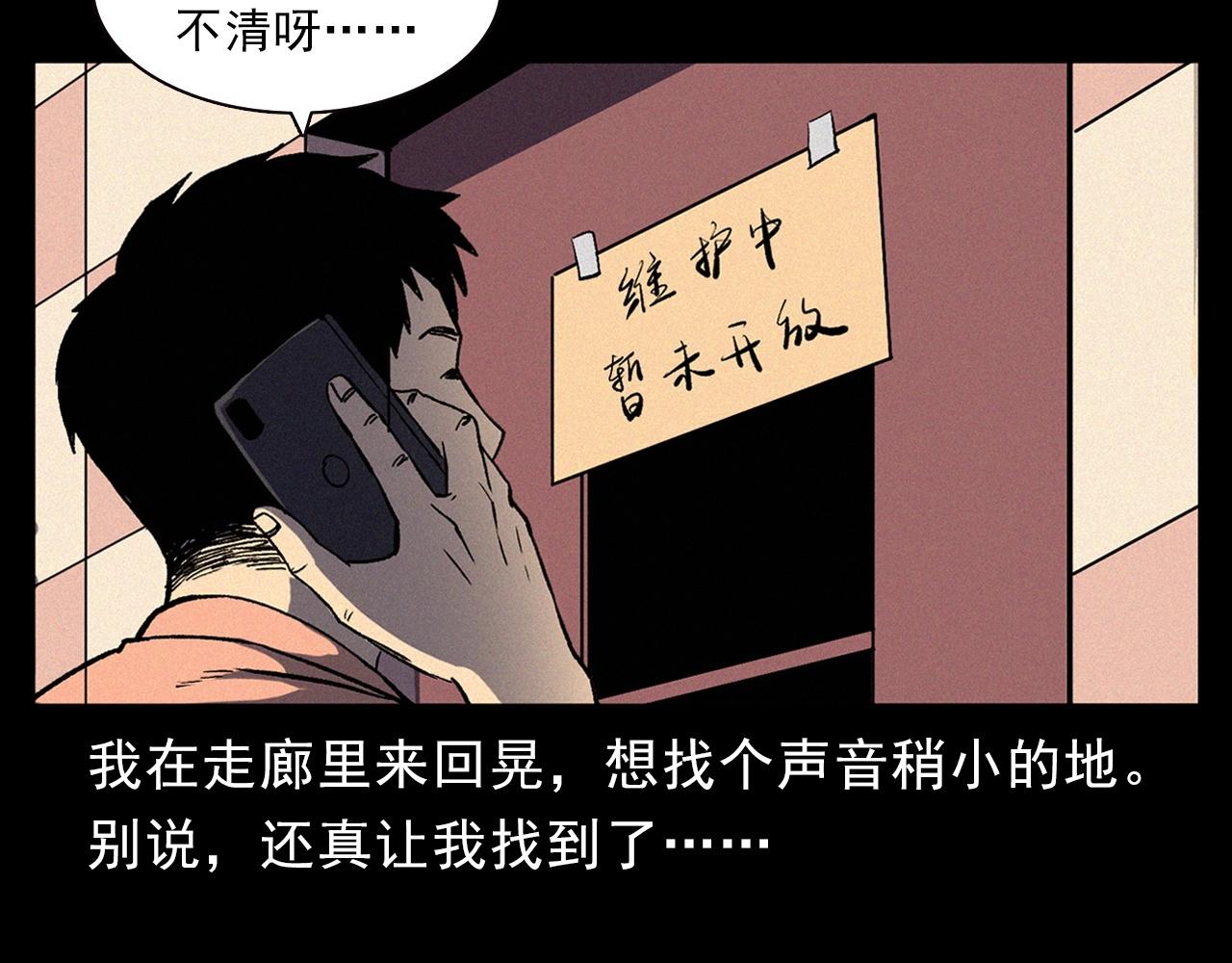 枪爷异闻录作者道歉漫画,第328话 暂未开放的包间2图