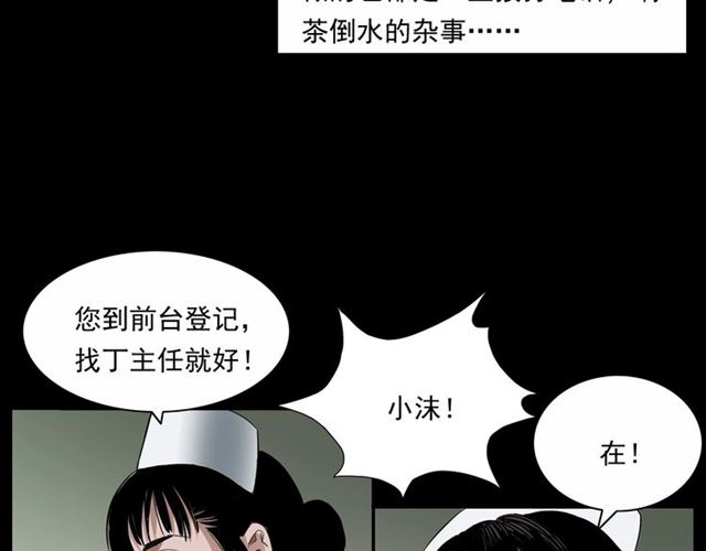 枪爷异闻录一口气看完漫画,第161话  午夜场之美丽的脸2图