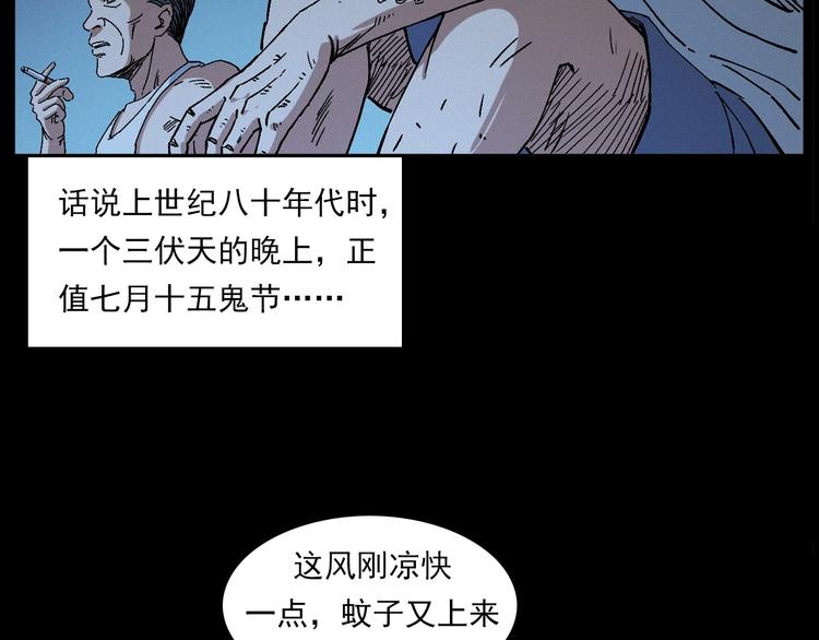 枪爷异闻录小说下载漫画,第266话 石碾1图