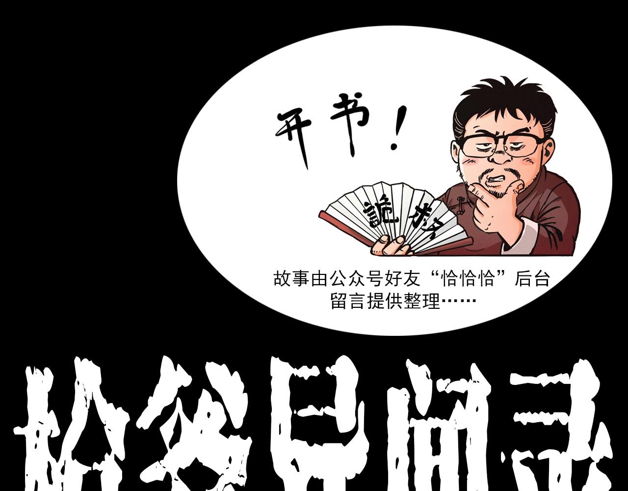 枪爷异闻录鬼罗丽漫画漫画,第426话 黄河1图