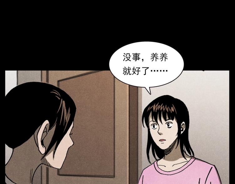 枪爷异闻录一共多少章漫画,第313话 婴灵1图