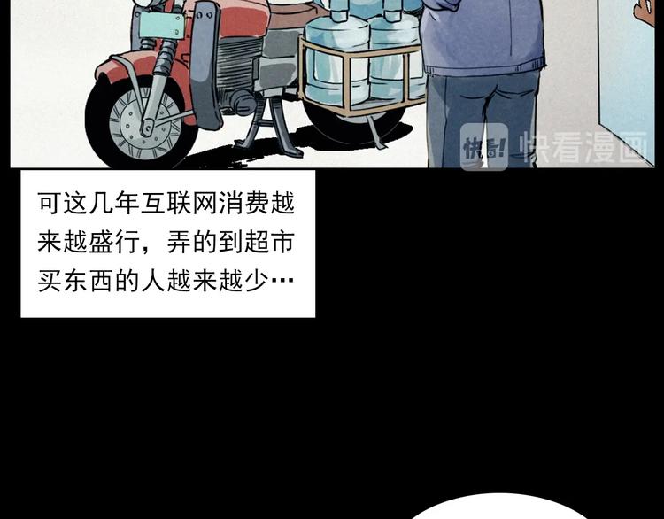 枪爷异闻录一共多少章漫画,第269话 大水桶2图