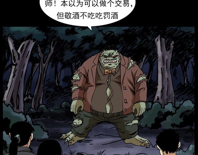 枪爷异闻录全集免费观看漫画,第132话  战神！2图